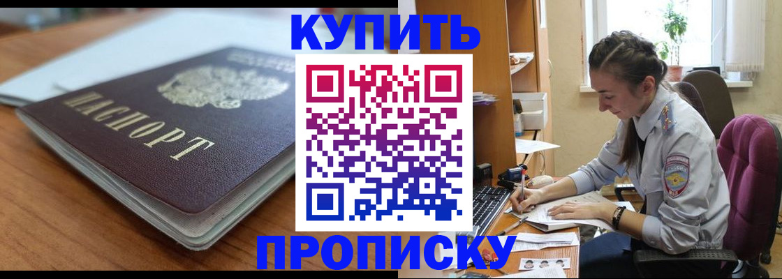 временная регистрация недорого в Рязанской области