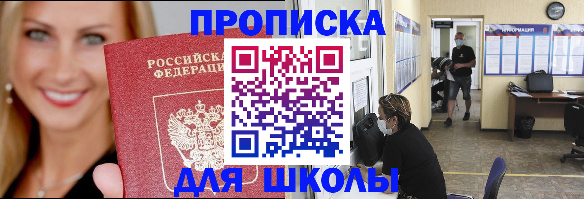прописка ребенка в Рязанской области