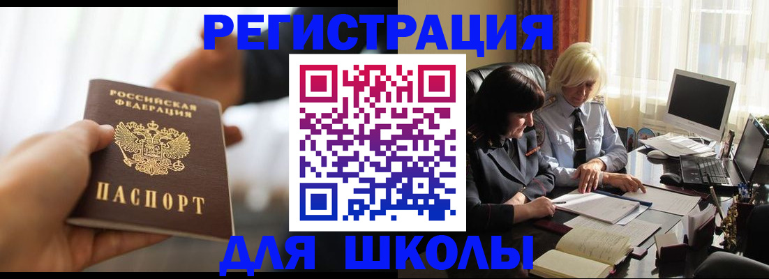 прописка в квартире в Рязанской области